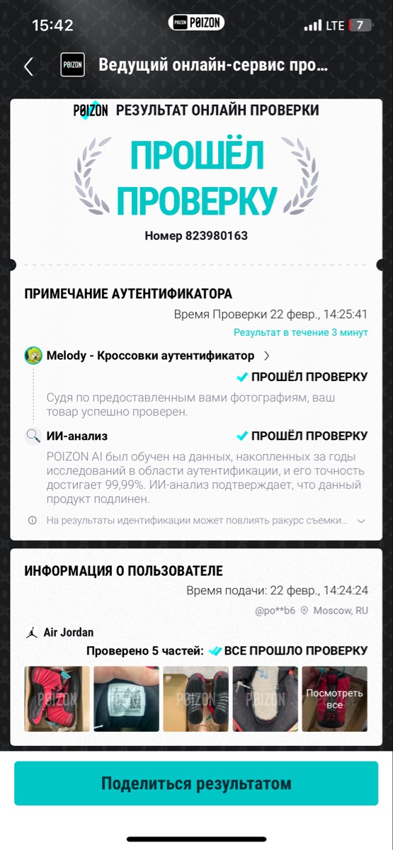 Фото из отзыва